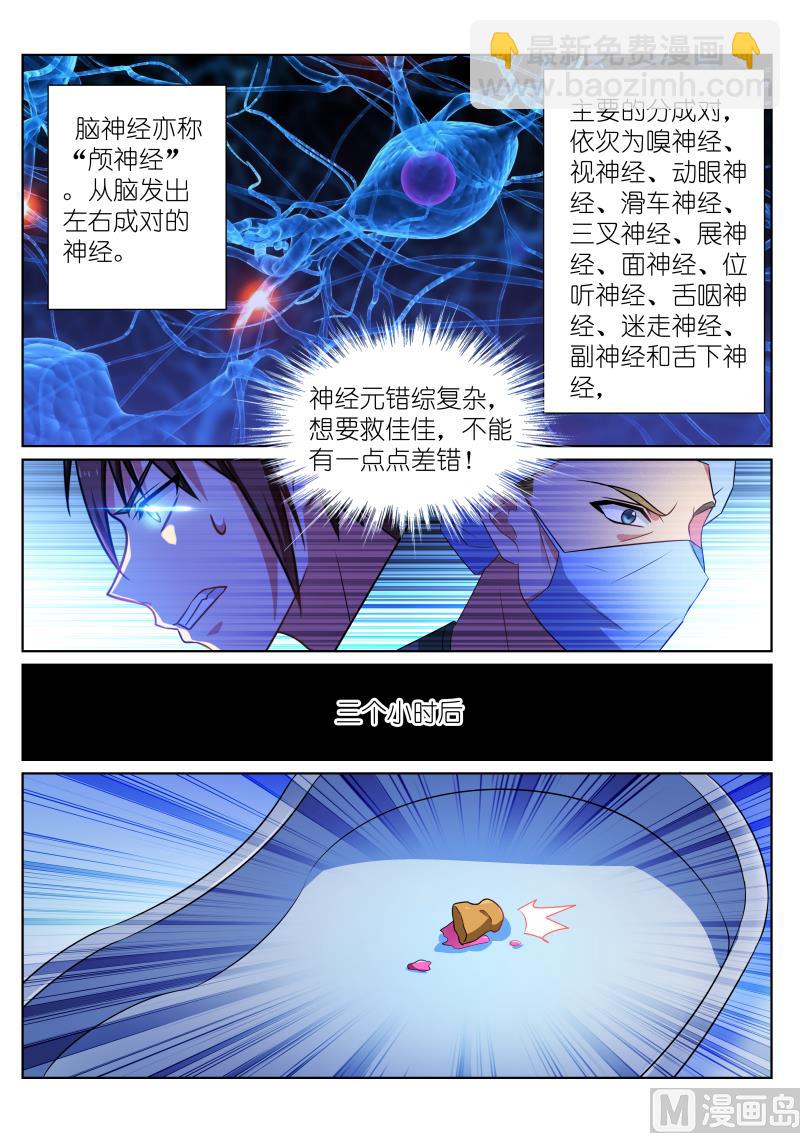 252-第220话