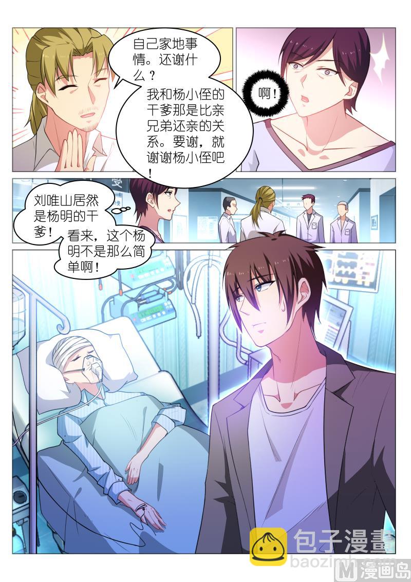 252-第220话