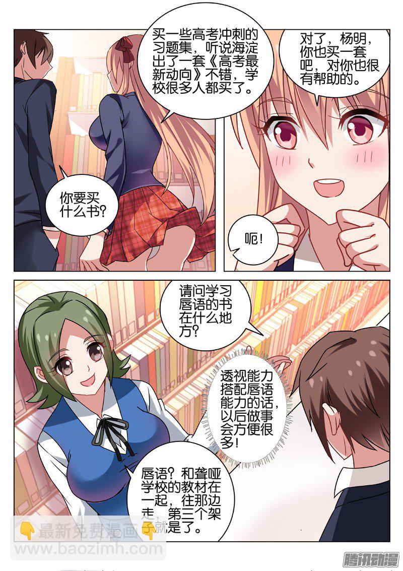 034-第34话