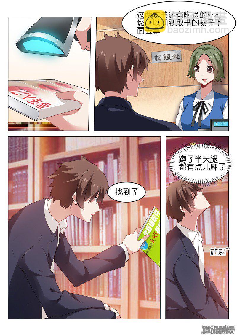 034-第34话