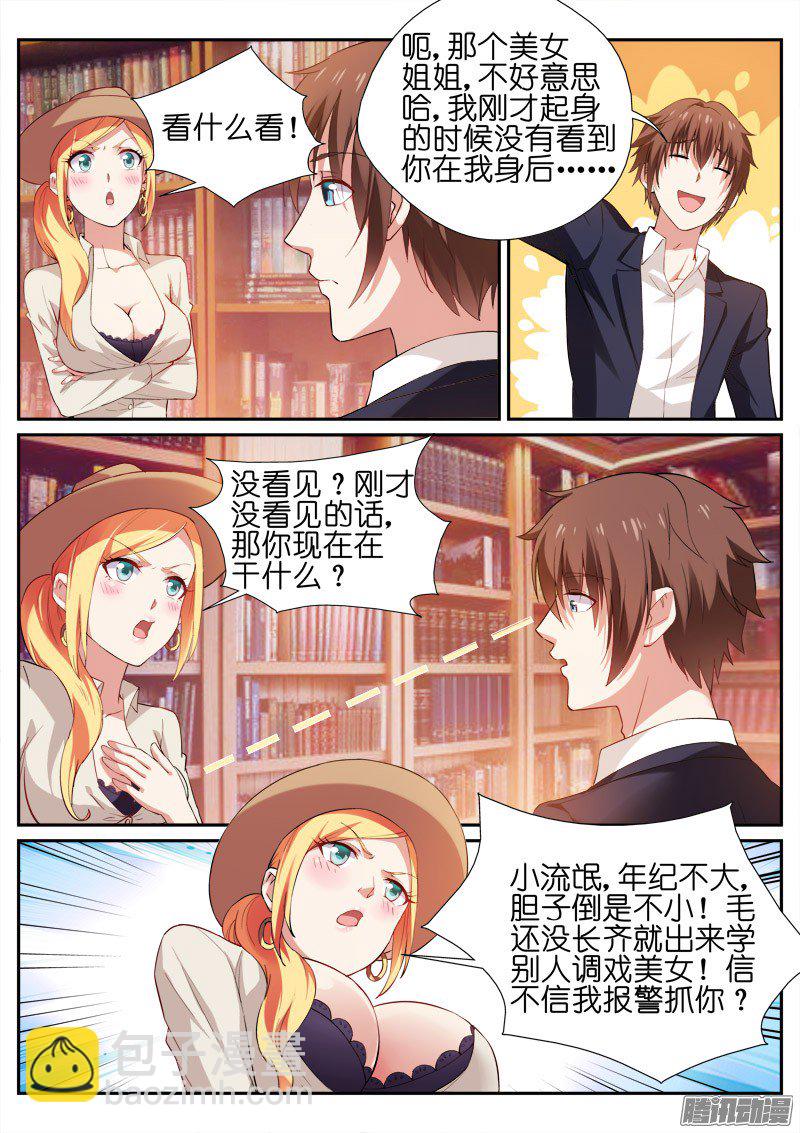 034-第34话