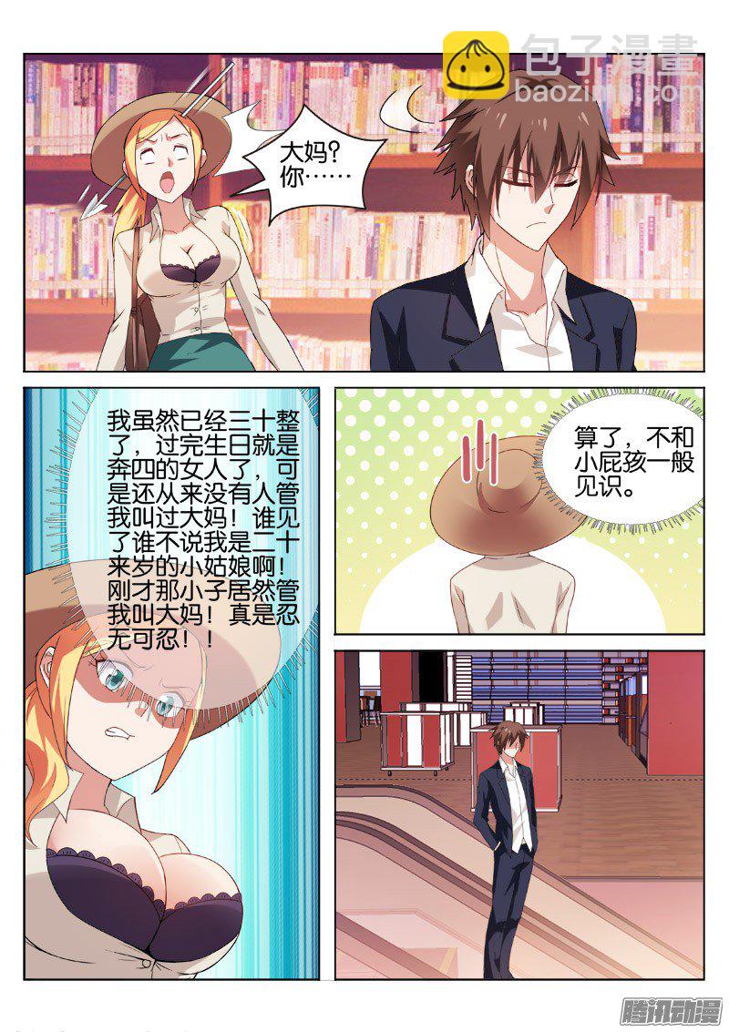 034-第34话