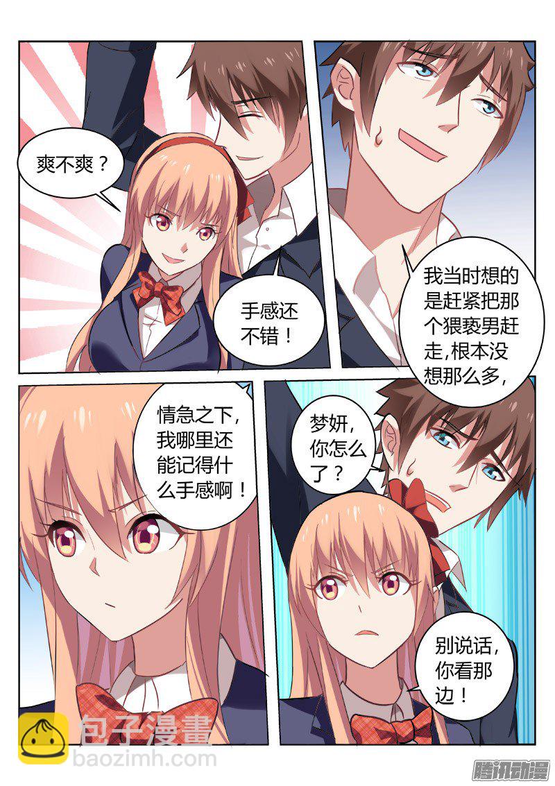 036-第36话