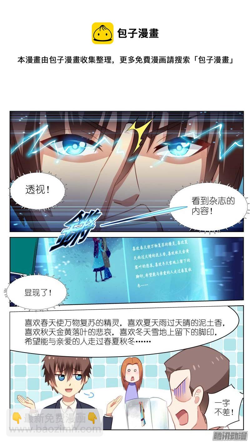 038-第38话