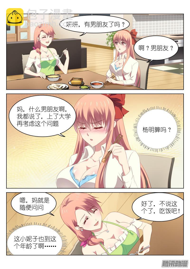 046-第46话