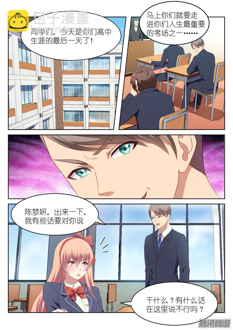 046-第46话
