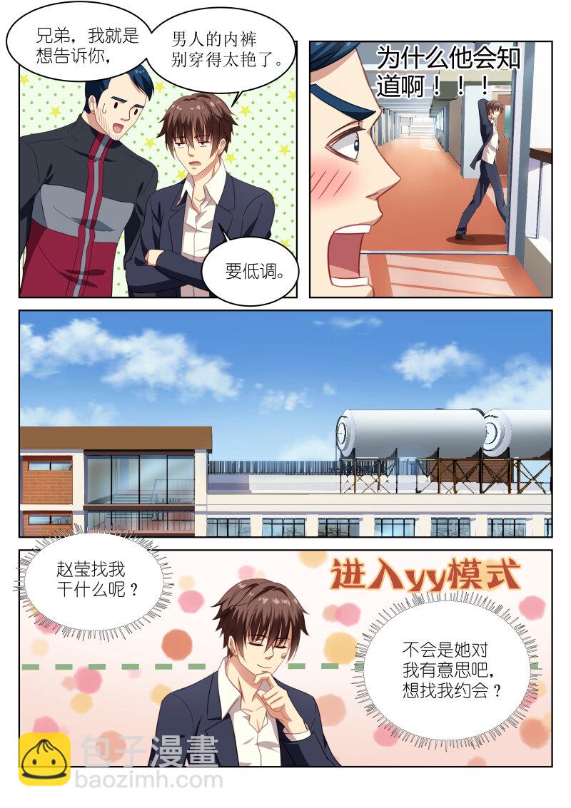 006-第6话