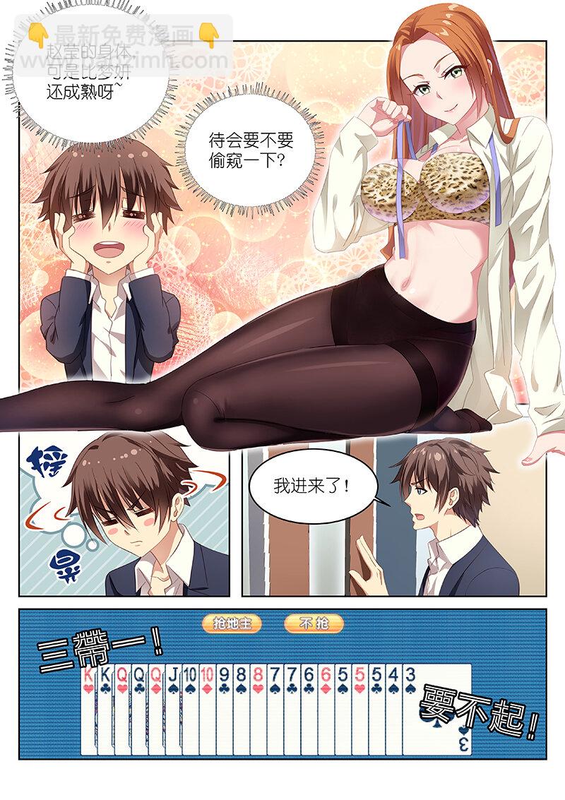 006-第6话