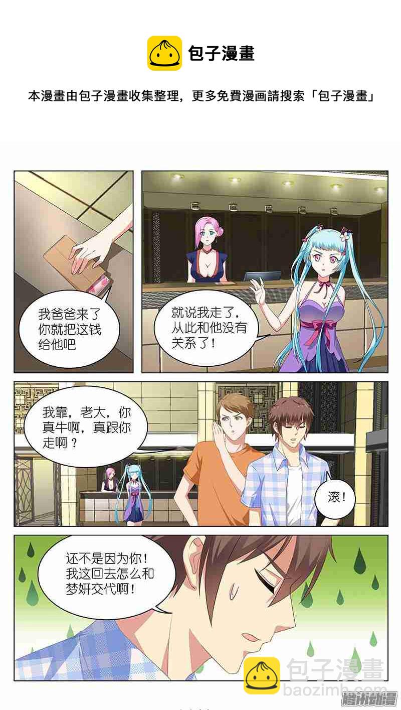 054-第54话