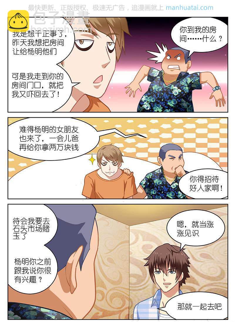 056-第56话