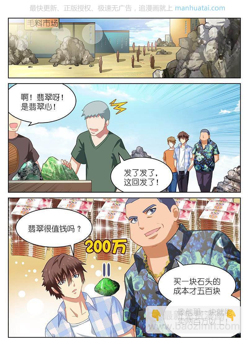 056-第56话