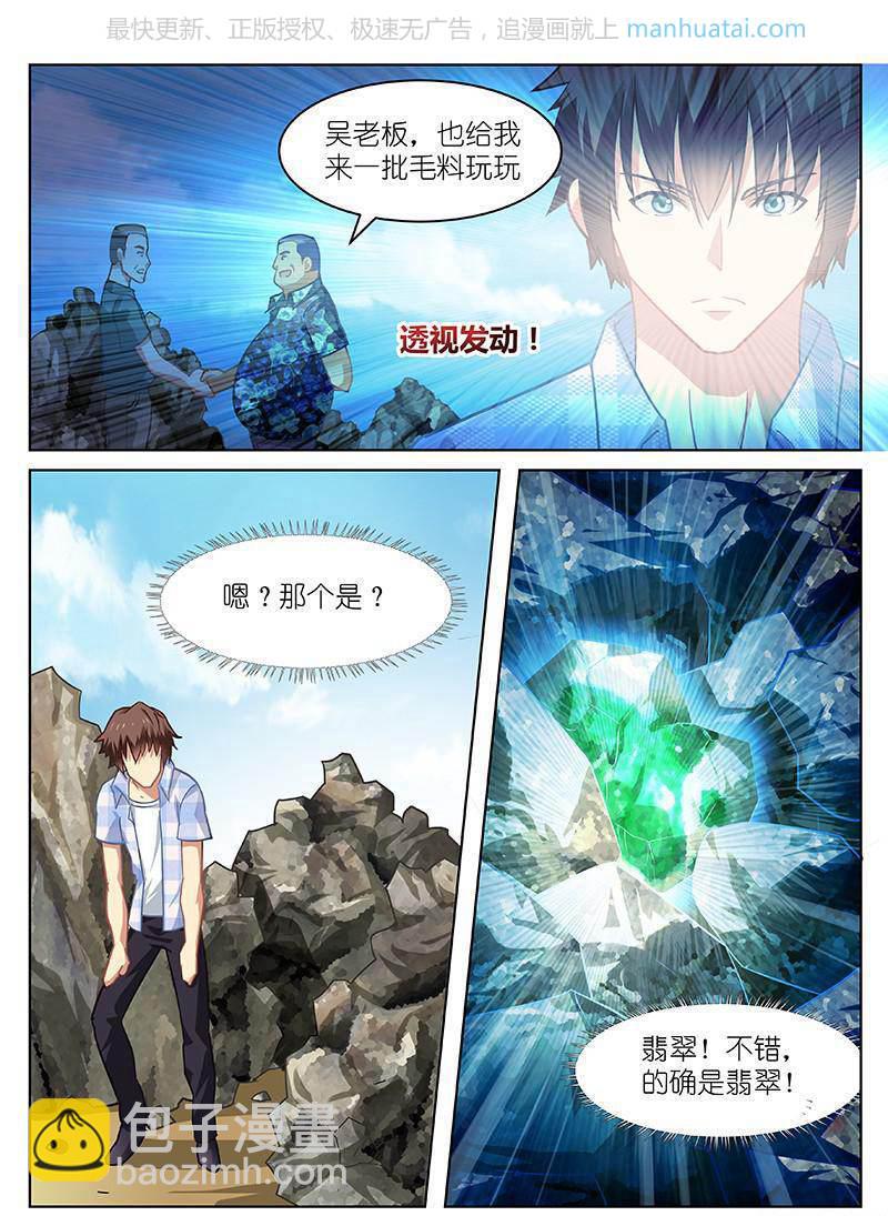 056-第56话