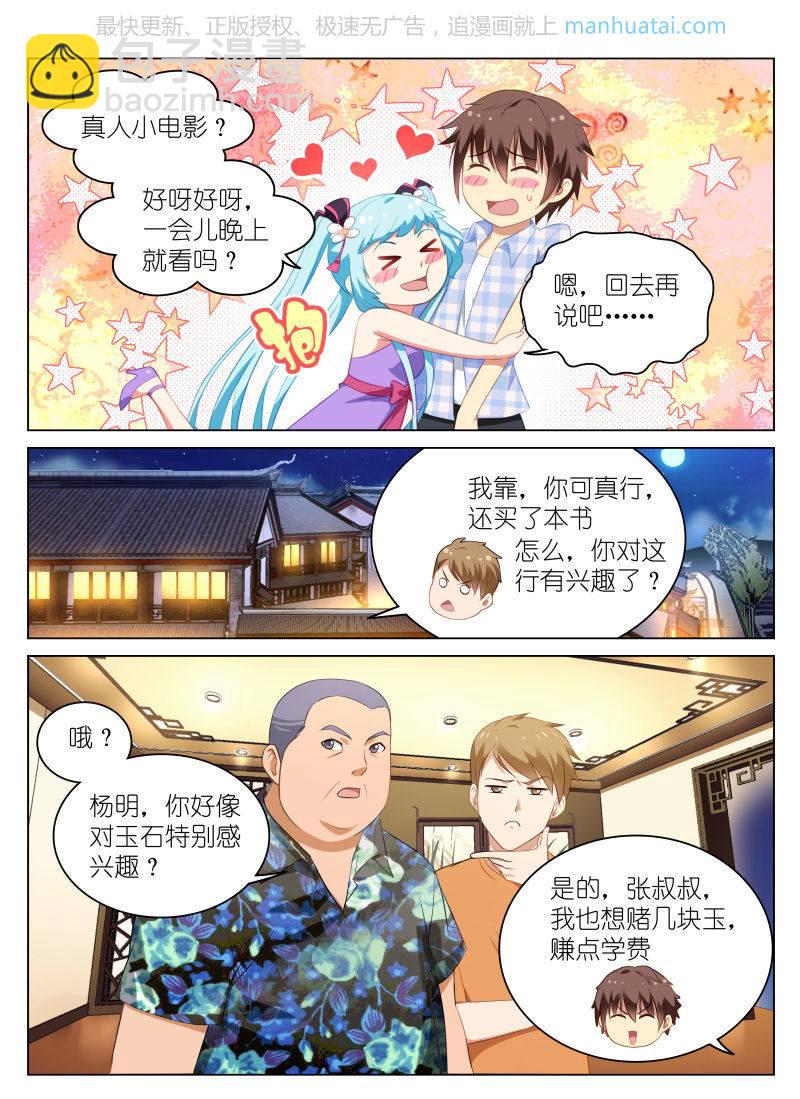 058-第58话