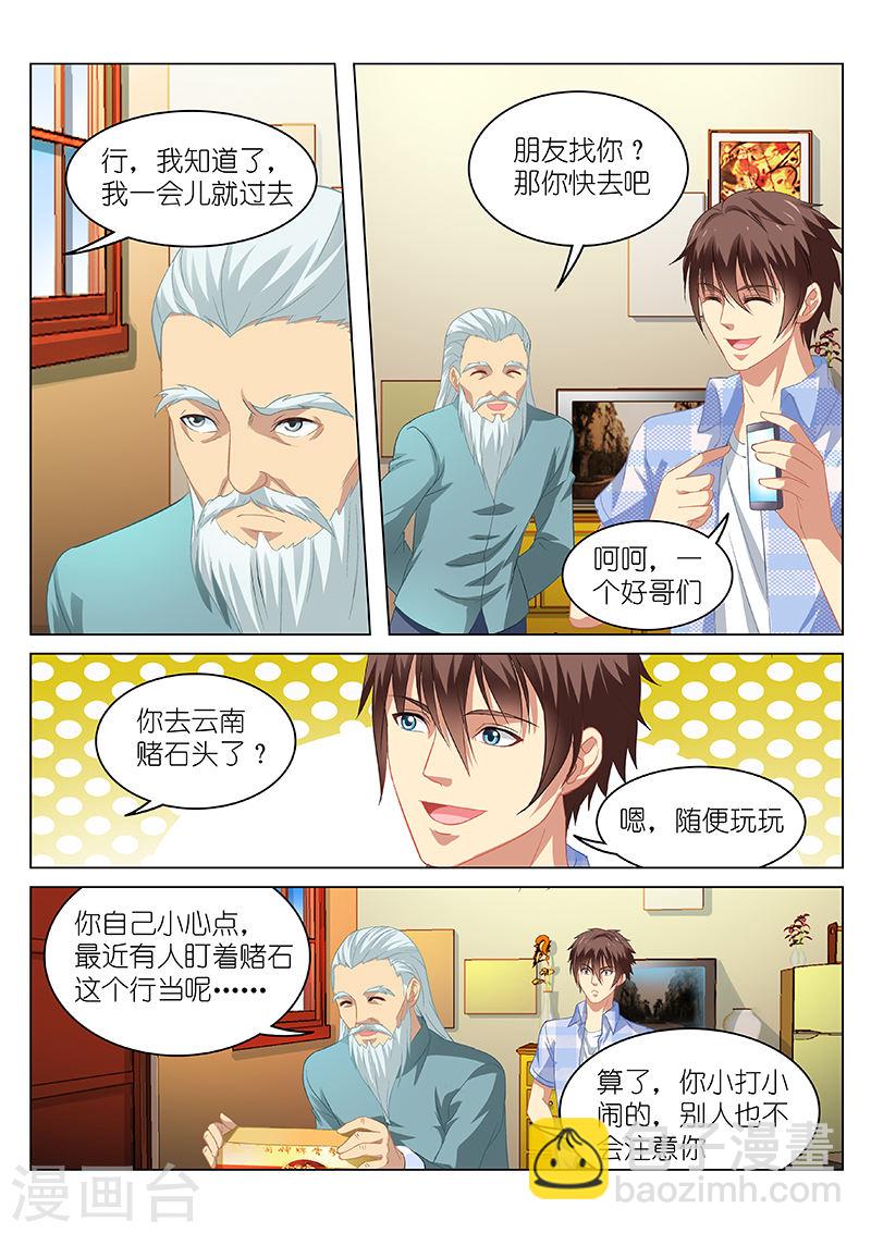 064-第64话