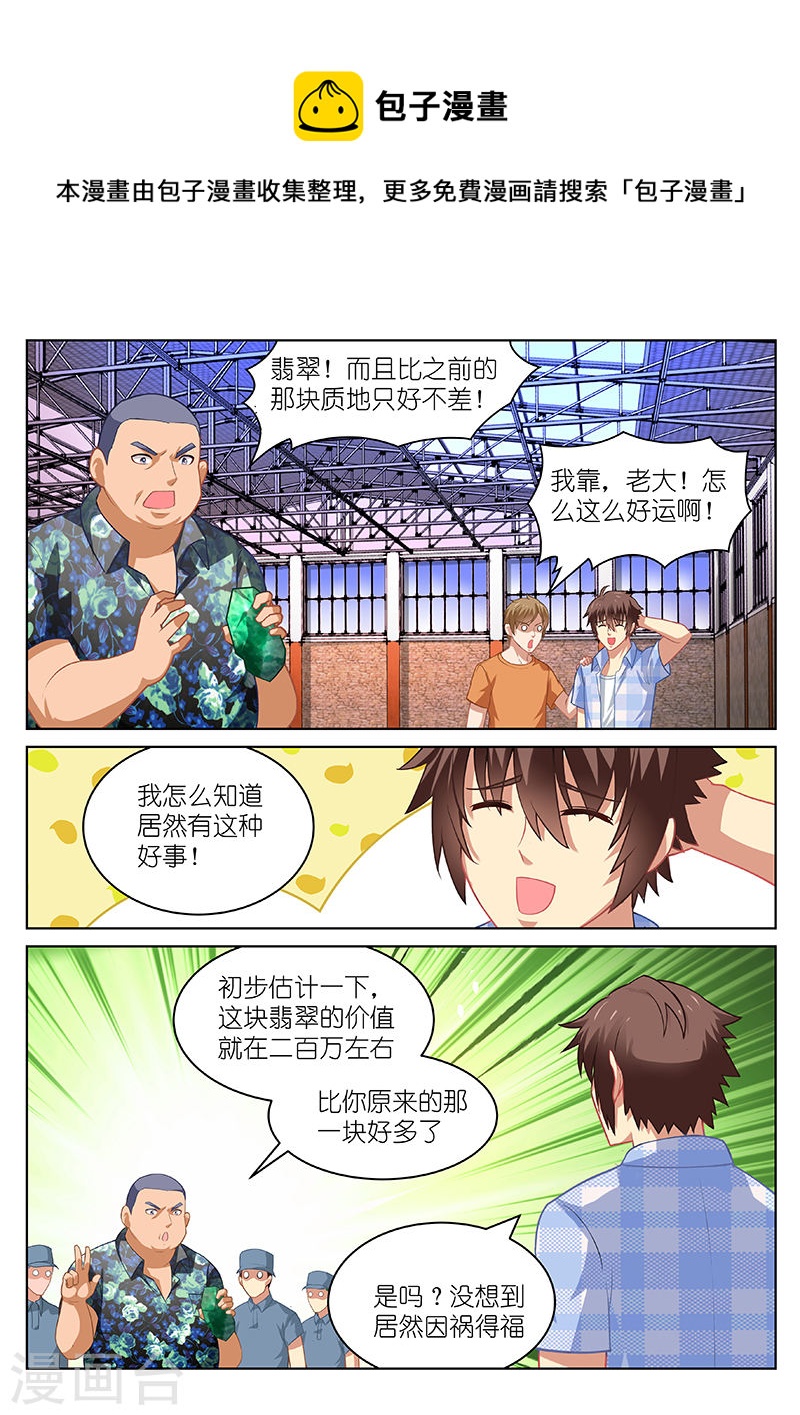 066-第66话