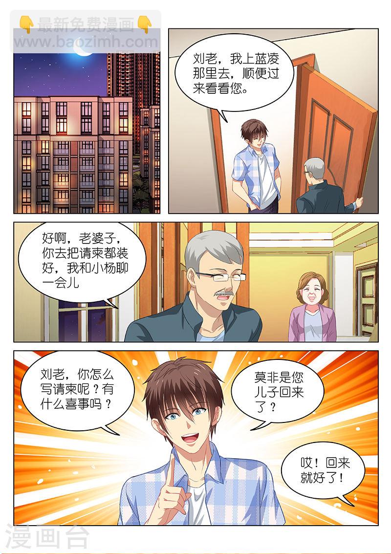 066-第66话
