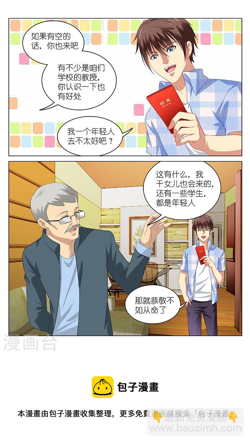 066-第66话