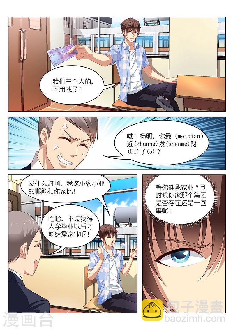 068-第68话