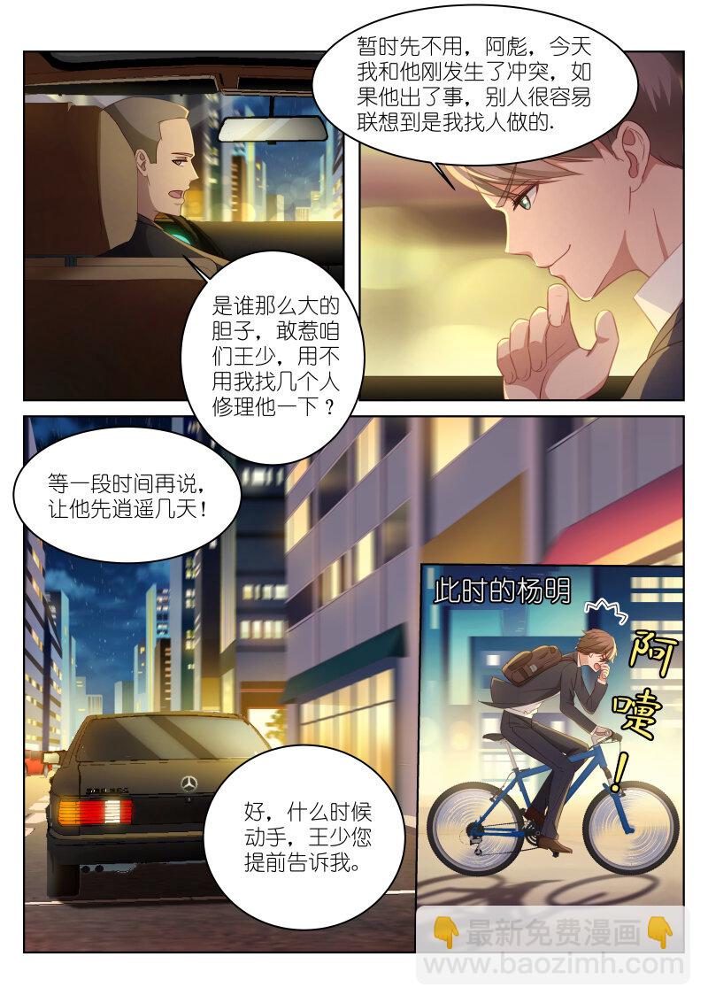 008-第8话