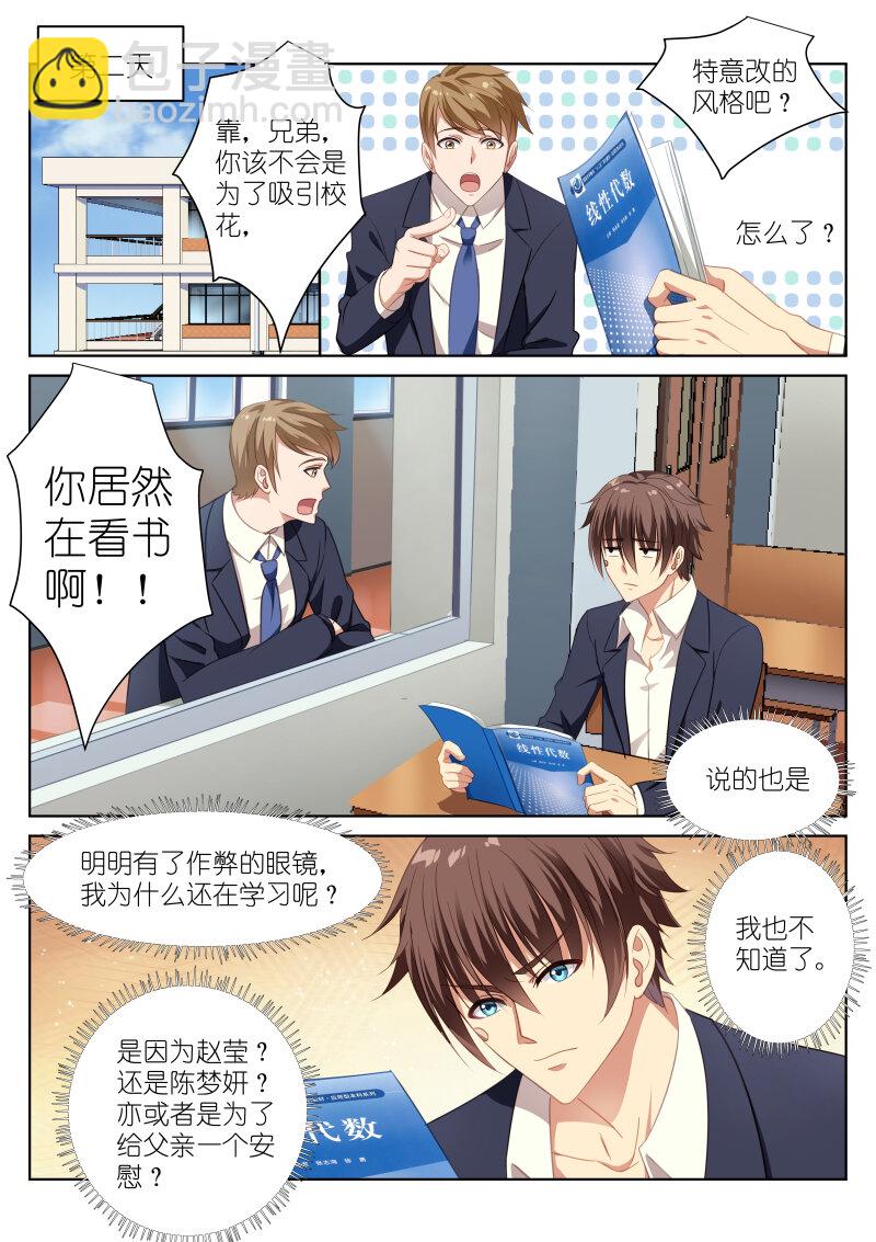 008-第8话