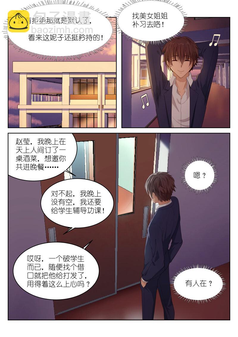 008-第8话