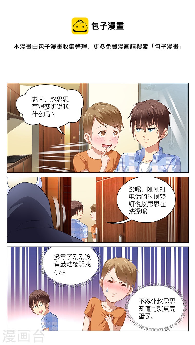 074-第74话