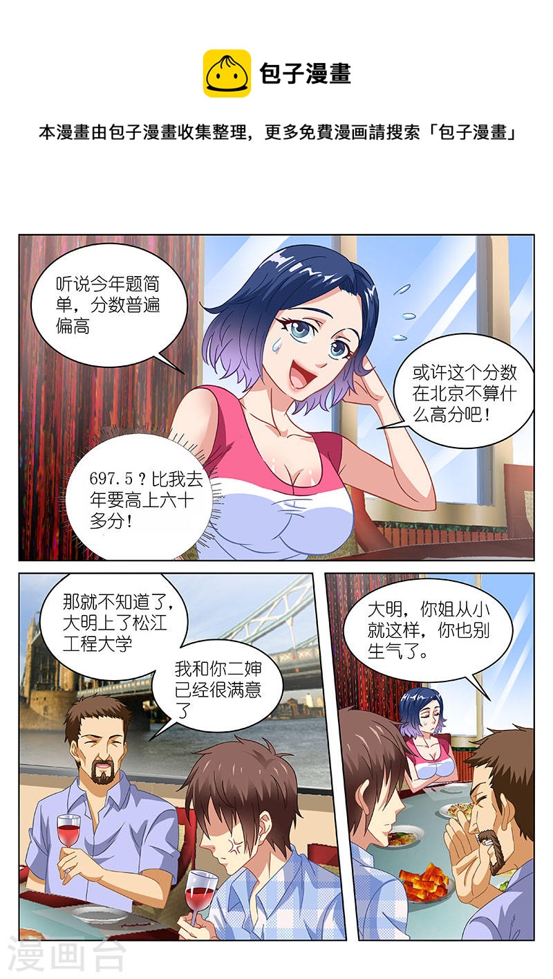 076-第76话