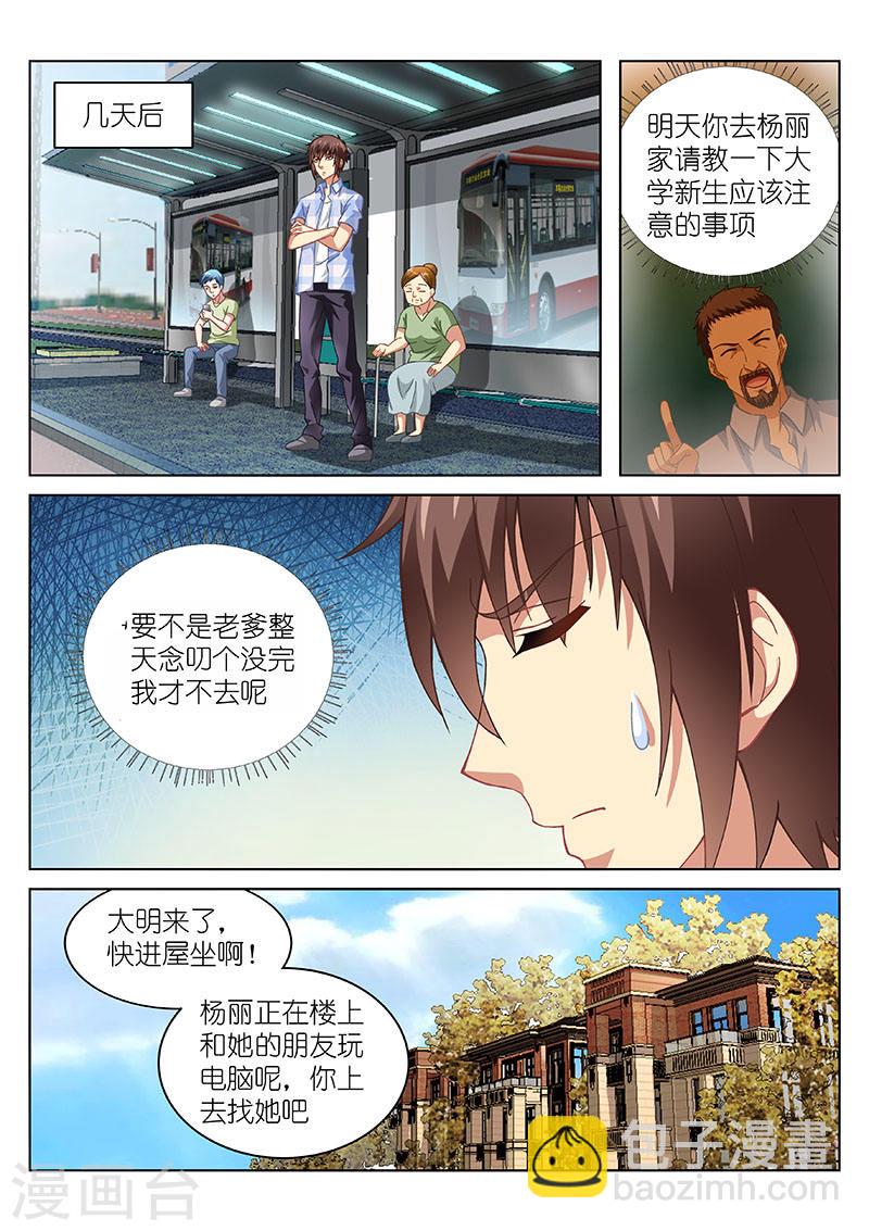 076-第76话