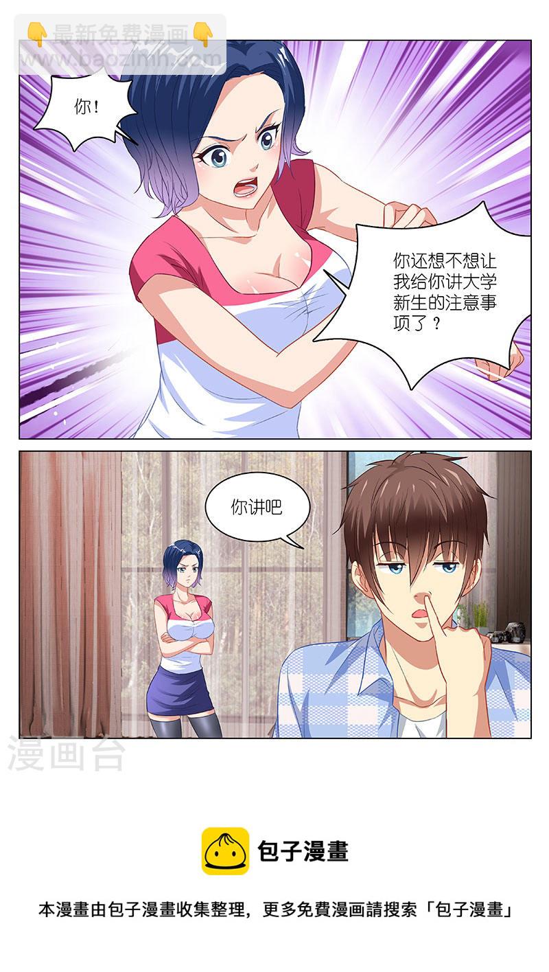 076-第76话