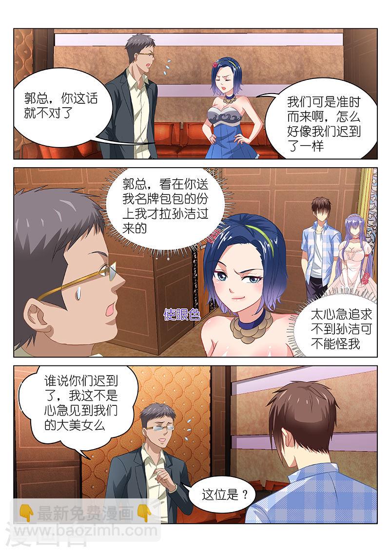078-第78话