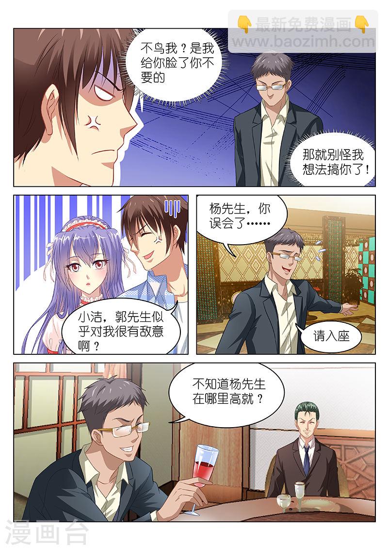 078-第78话