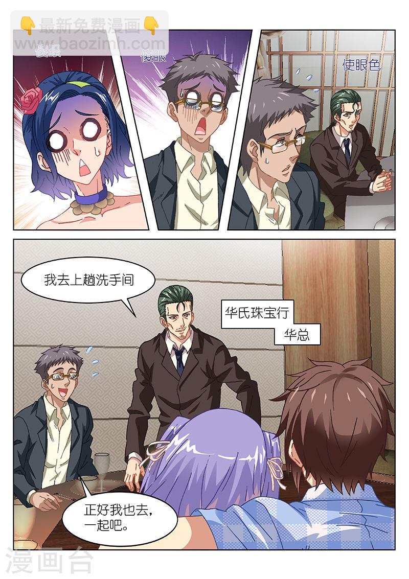 078-第78话