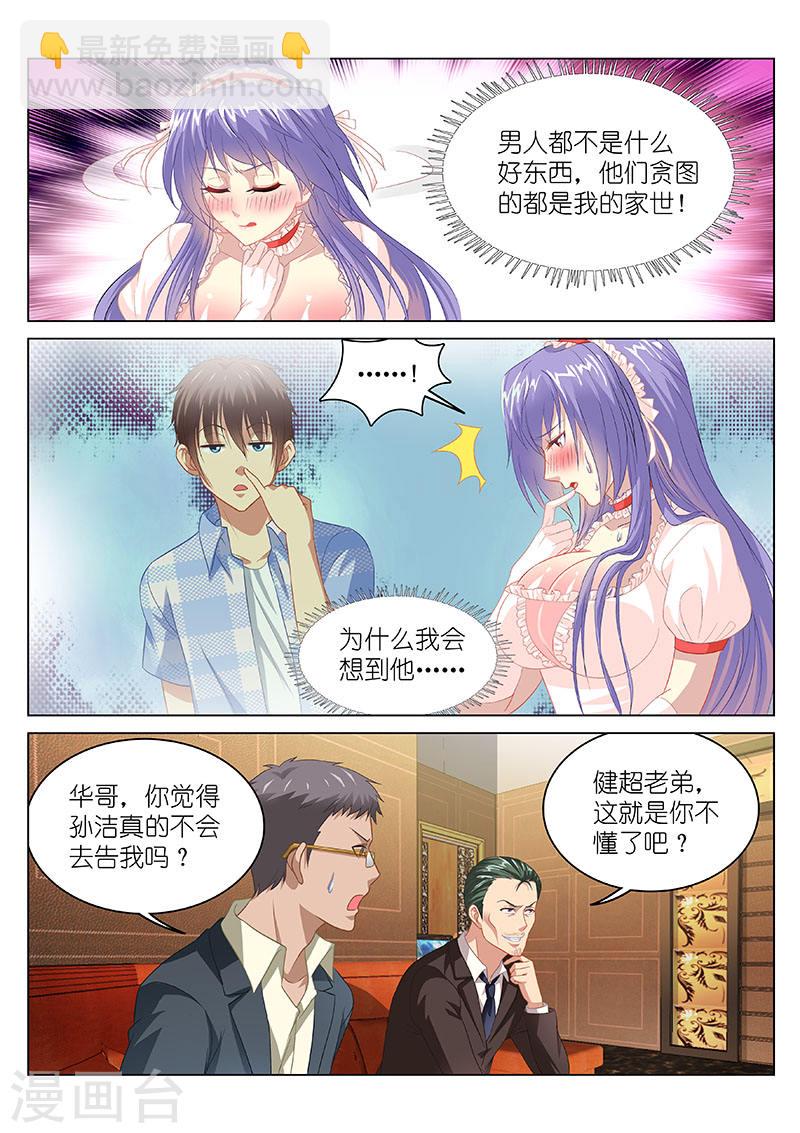 080-第80话