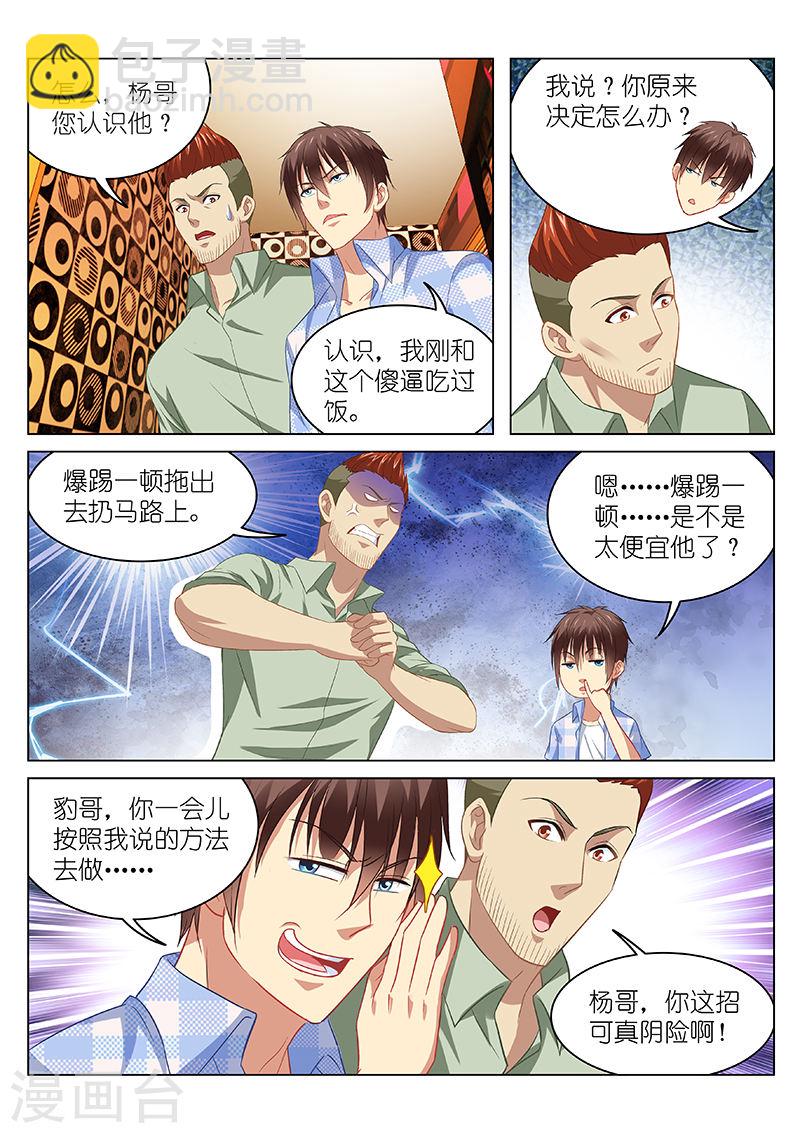 082-第82话