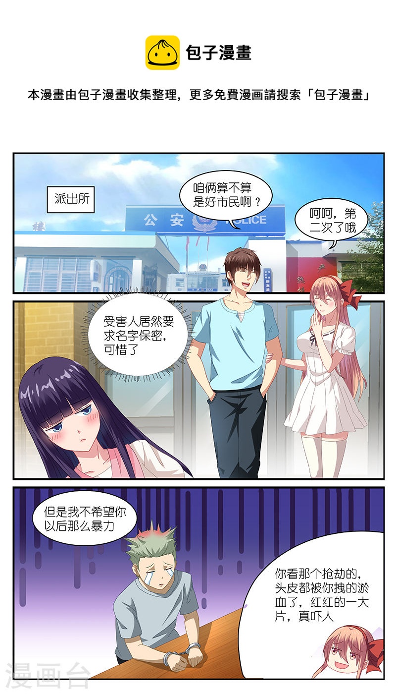 086-第86话