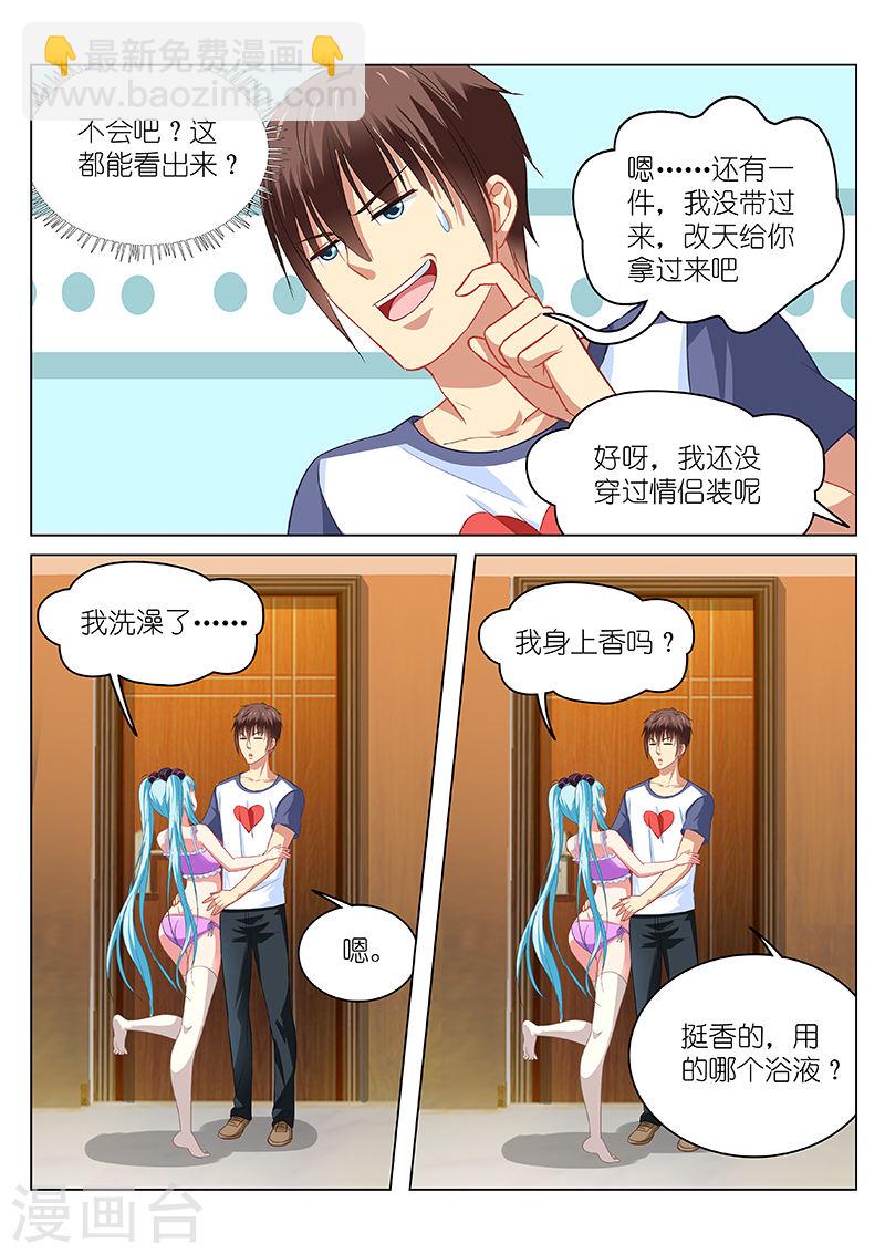 086-第86话