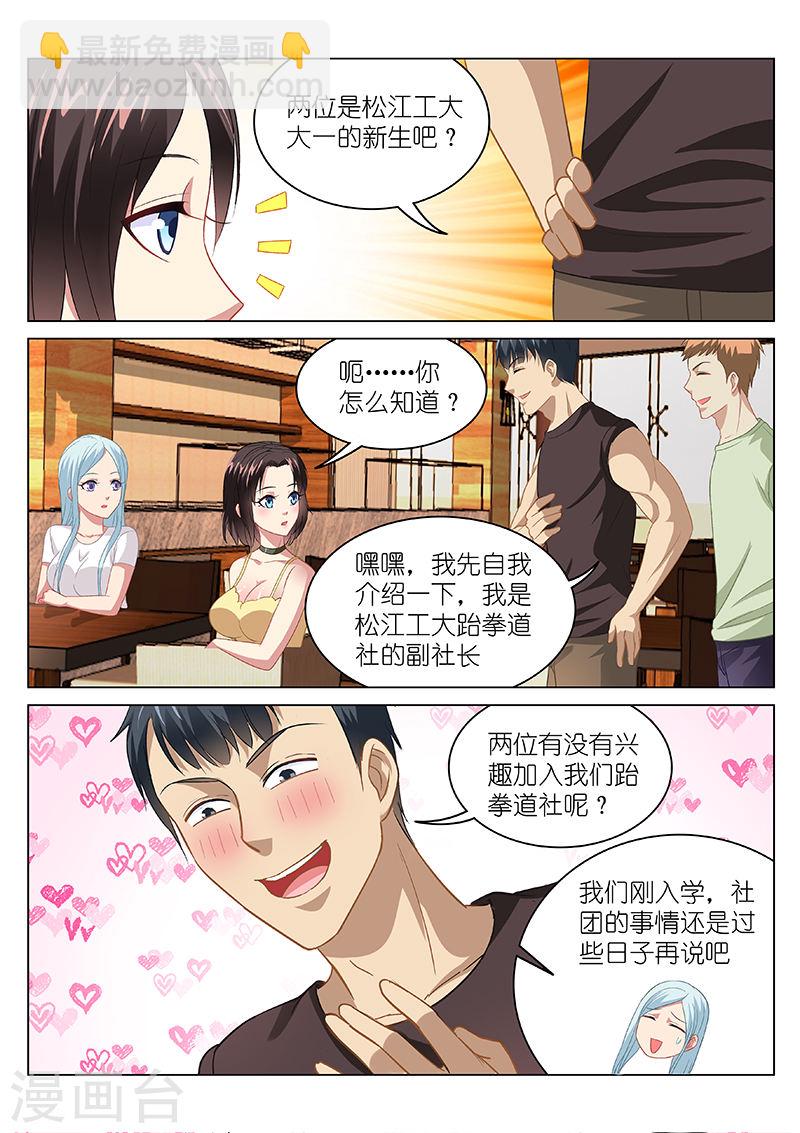 088-第88话