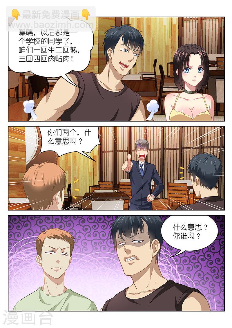 088-第88话