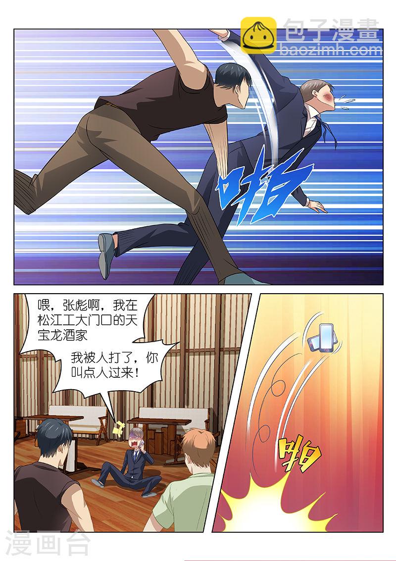 088-第88话