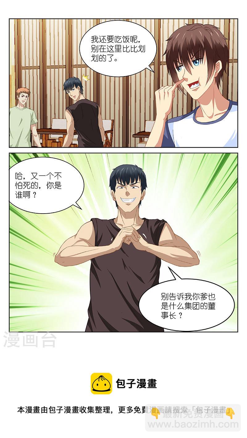 088-第88话