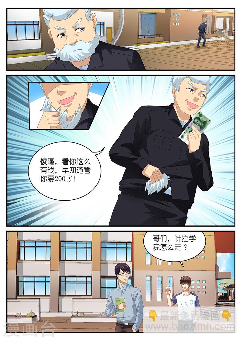 090-第90话