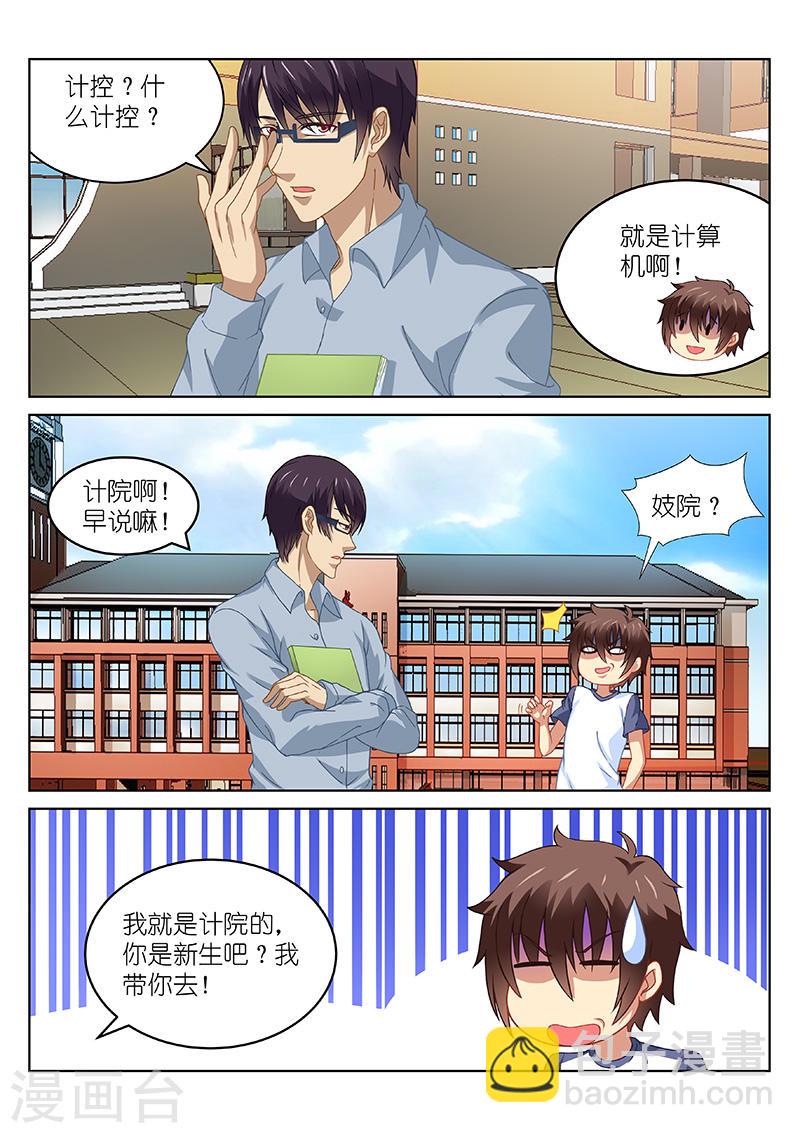 090-第90话