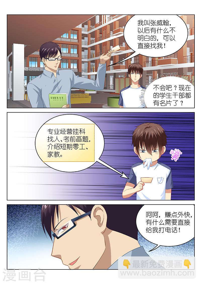 090-第90话