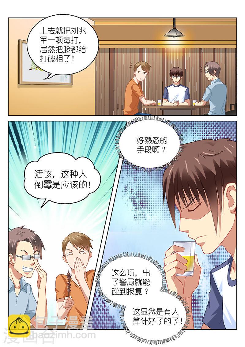 092-第92话