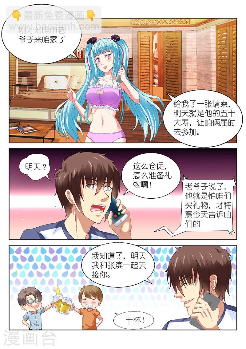 092-第92话