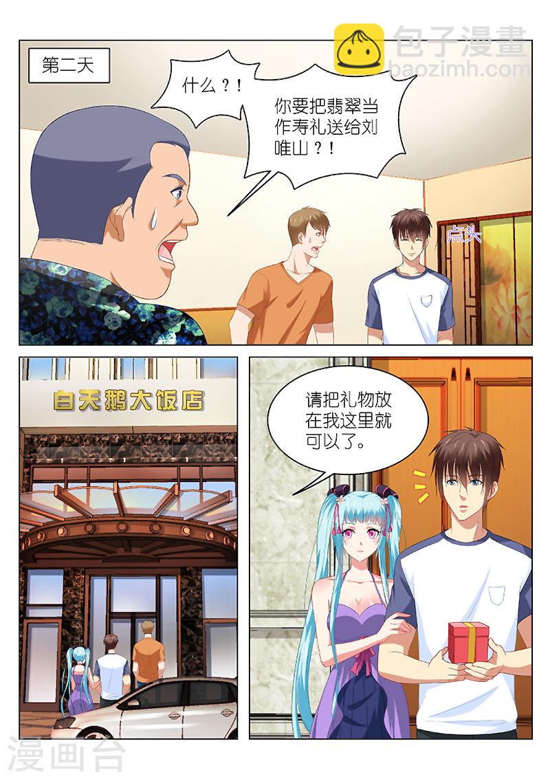092-第92话