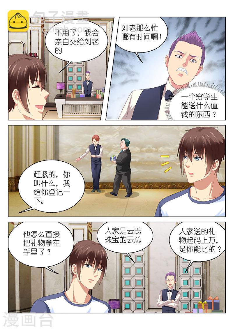 092-第92话