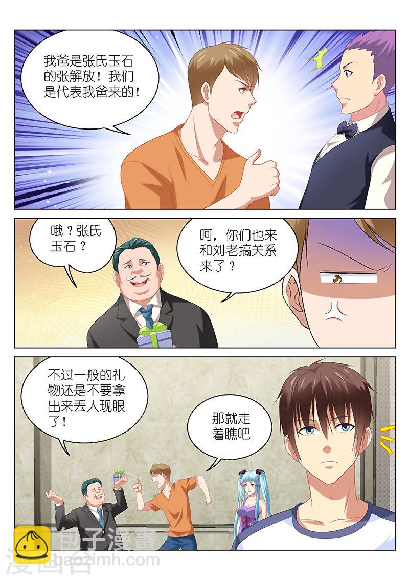 092-第92话