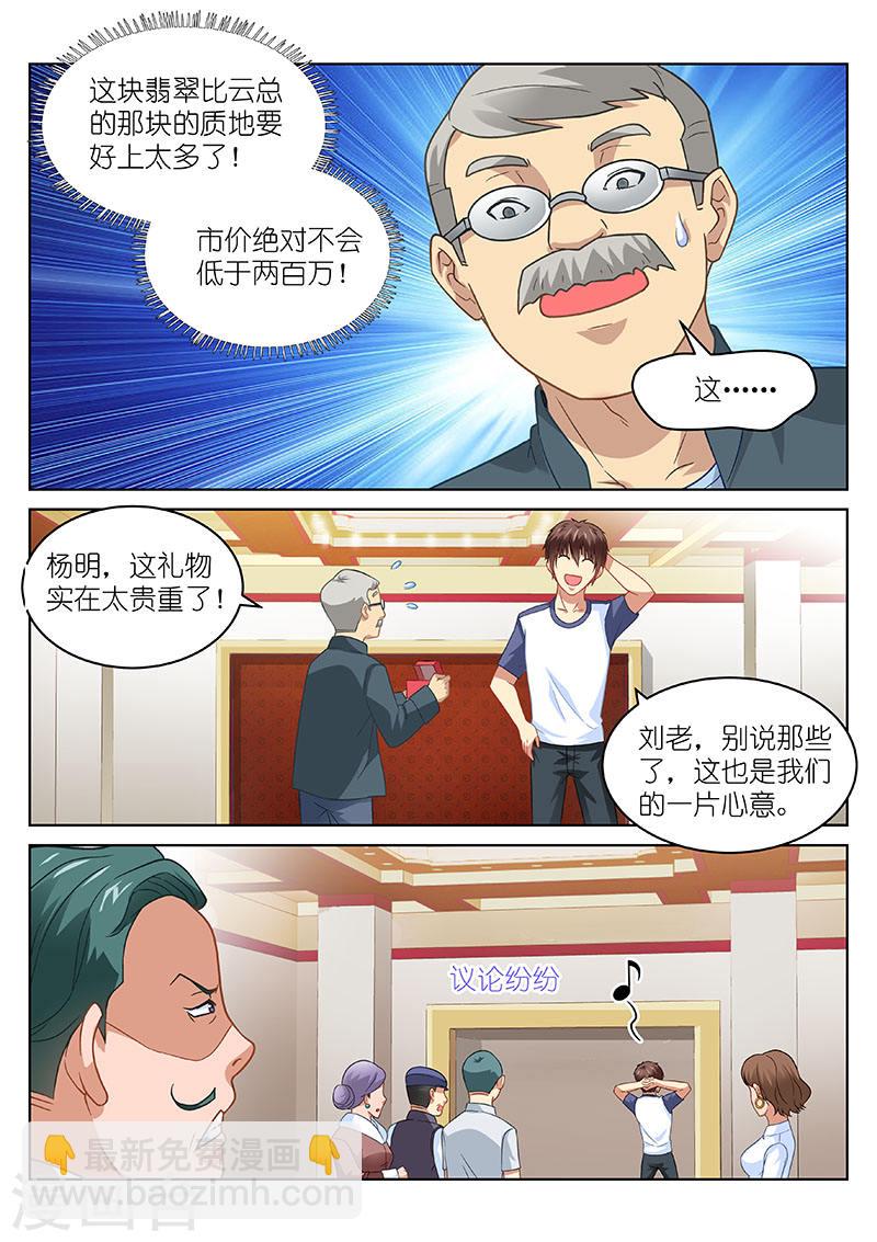 094-第94话
