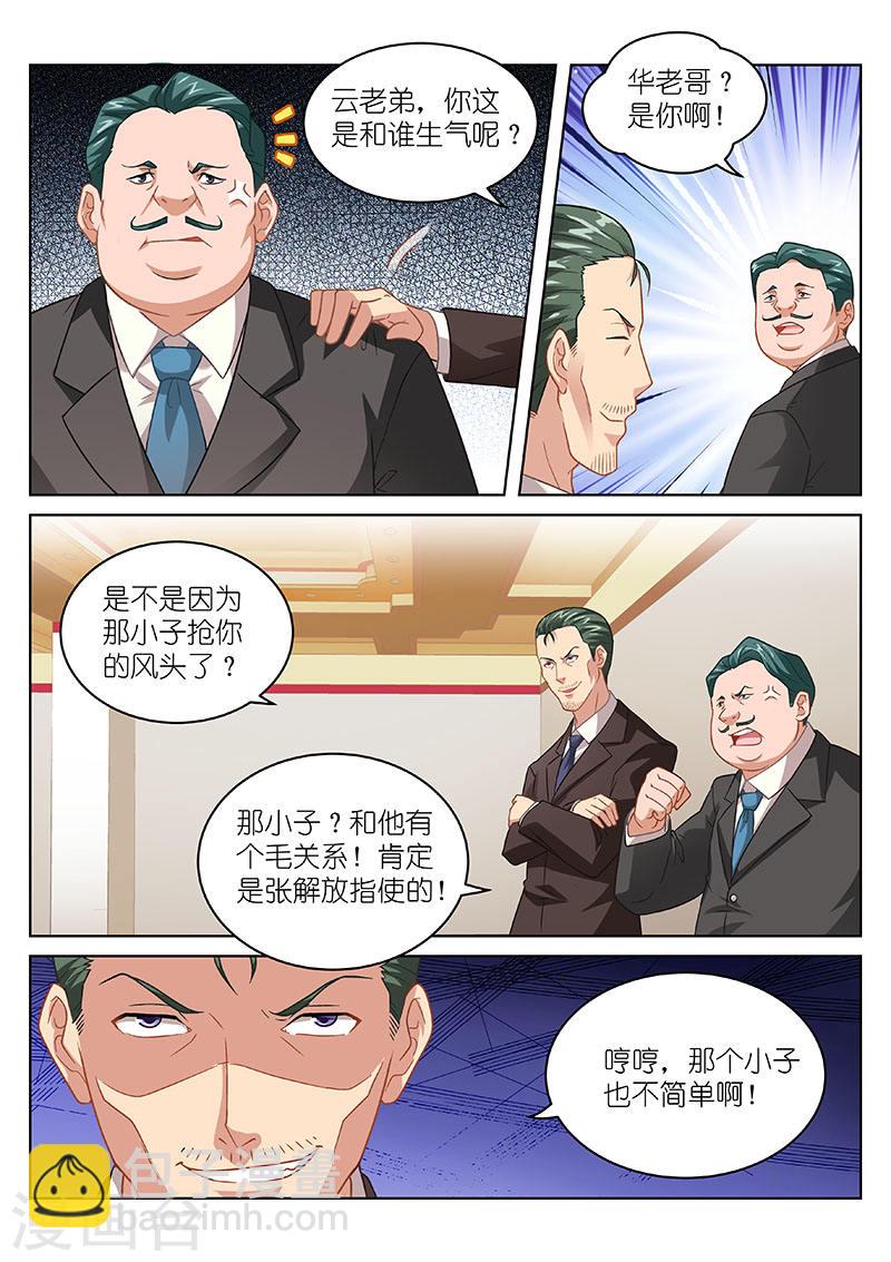 094-第94话